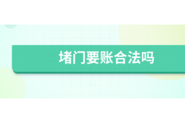 安岳讨债公司成功追讨回批发货款50万成功案例